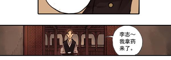 遥遥无期-第8话