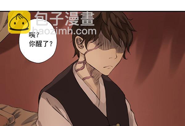 遥遥无期-第8话