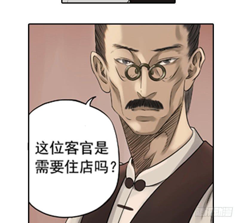 遥遥无期-第8话