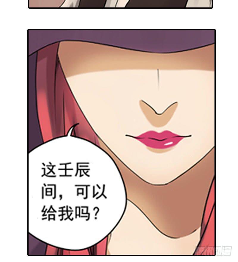 遥遥无期-第8话