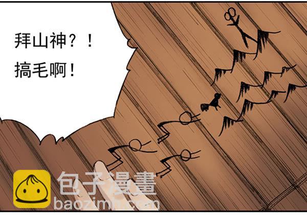 遥遥无期-第8话