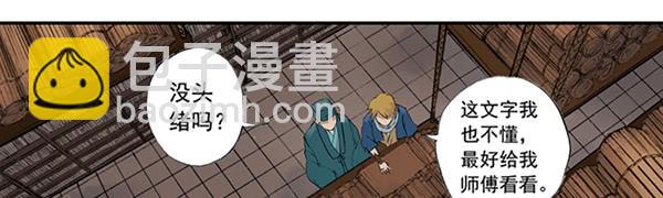 遥遥无期-第8话