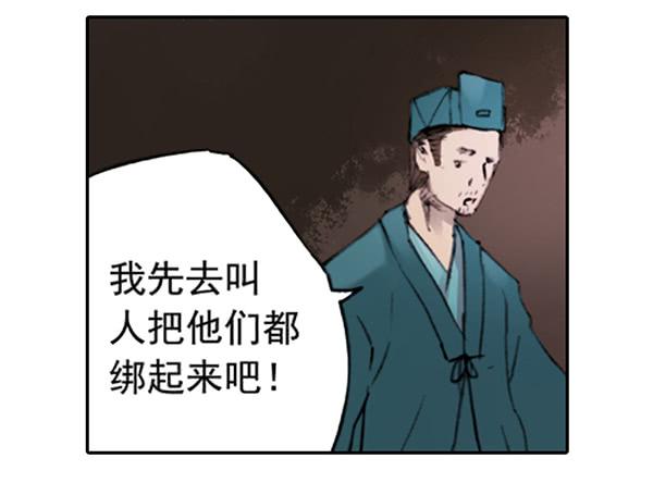 遥遥无期-第8话