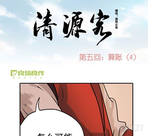 心中有愧(1/2)-第10话