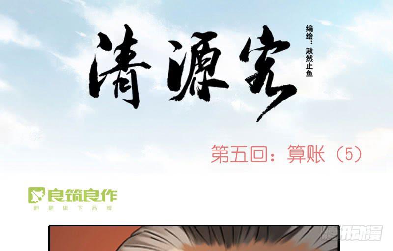 心中有愧(1/2)-第10话