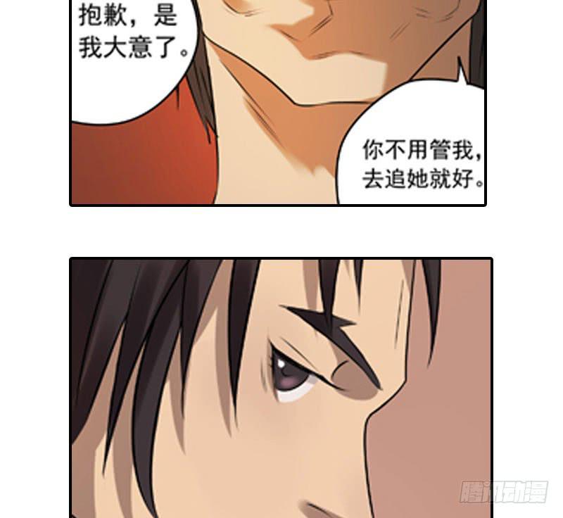 心中有愧(1/2)-第10话