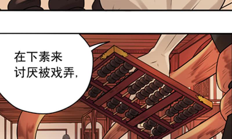 心中有愧(1/2)-第10话