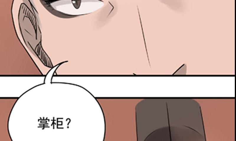 心中有愧(1/2)-第10话