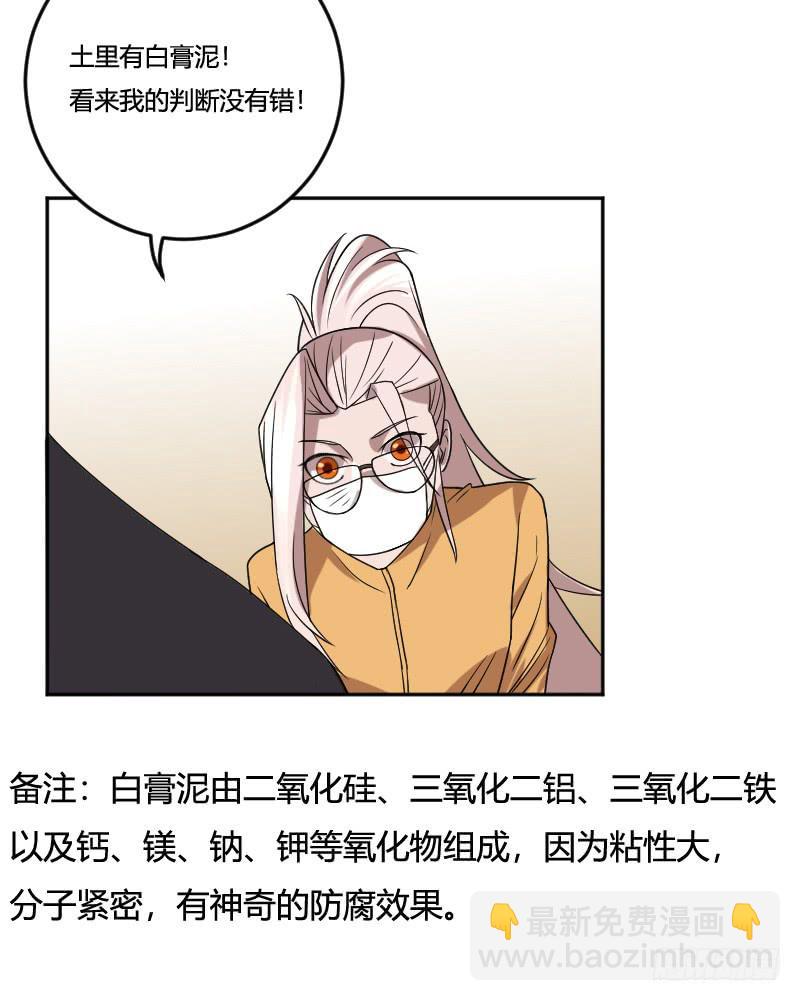 第16话 深山中的神秘之地-第16话