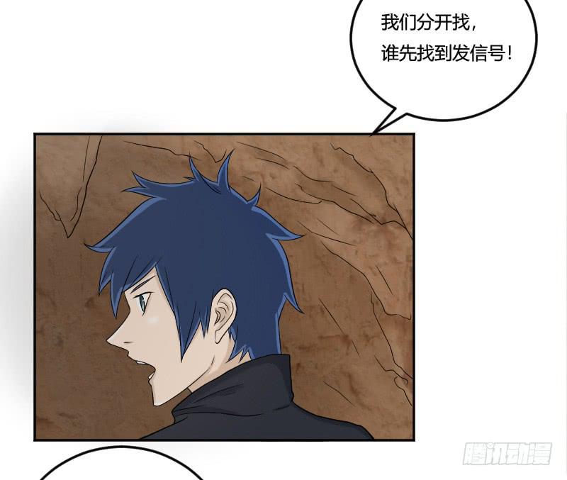 第18话 诡异的虫群-第18话