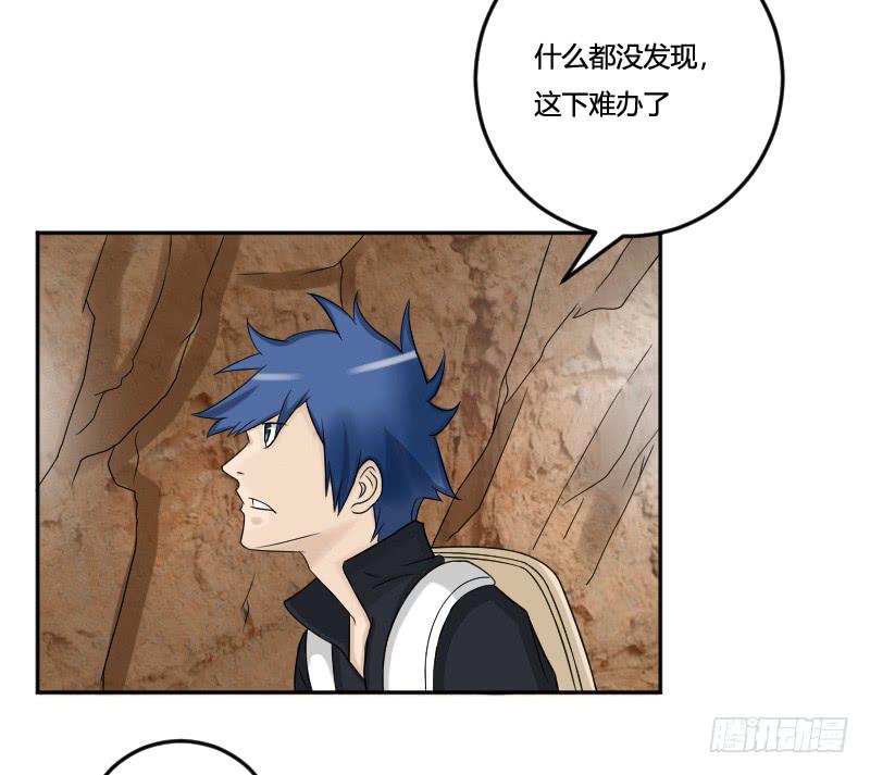 第18话 诡异的虫群-第18话