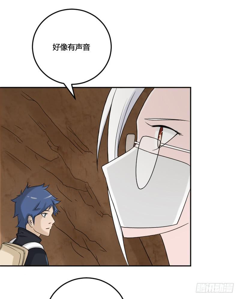 第18话 诡异的虫群-第18话