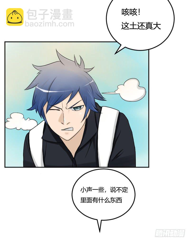 第18话 诡异的虫群-第18话