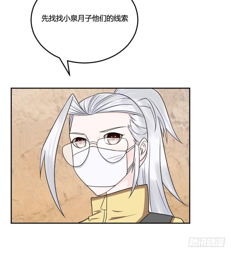 第18话 诡异的虫群-第18话