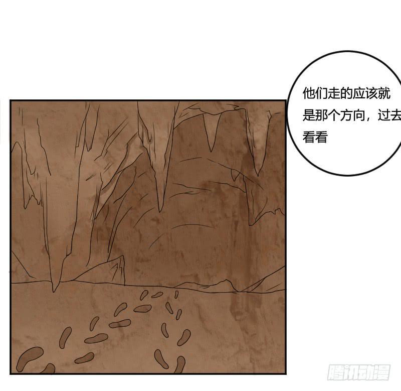 第18话 诡异的虫群-第18话