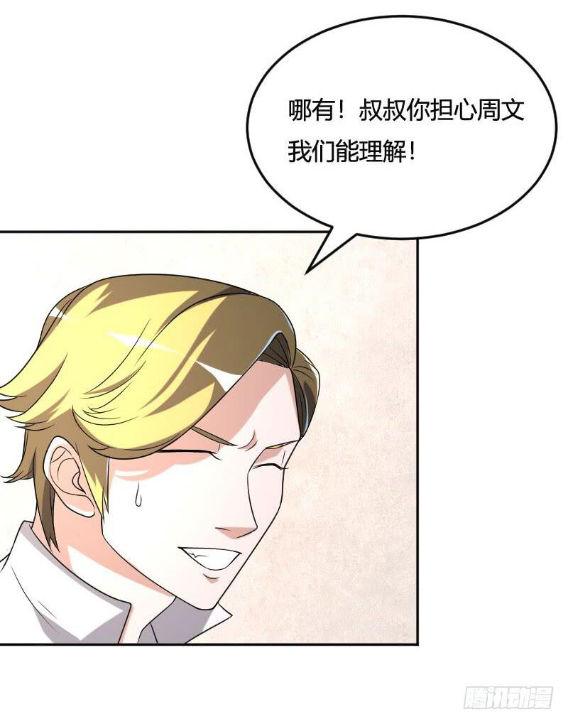 第24话 爱子心切-第24话