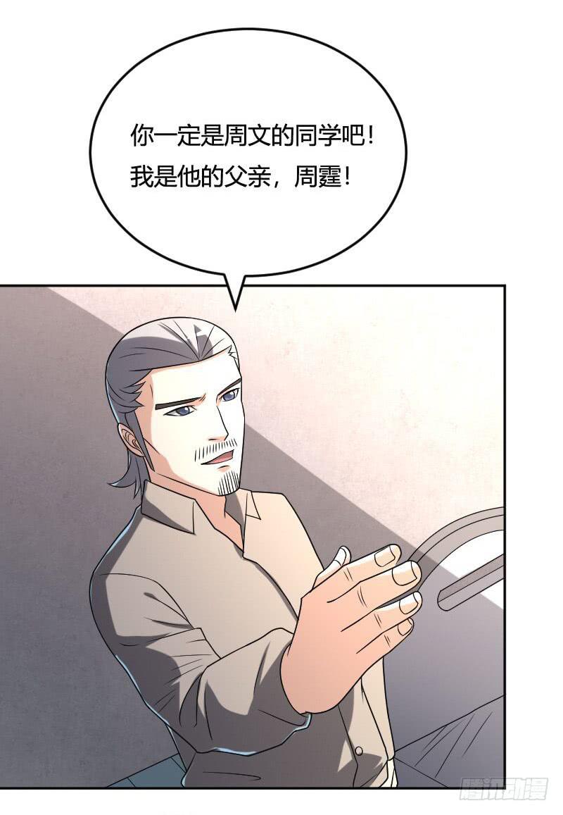 第24话 爱子心切-第24话