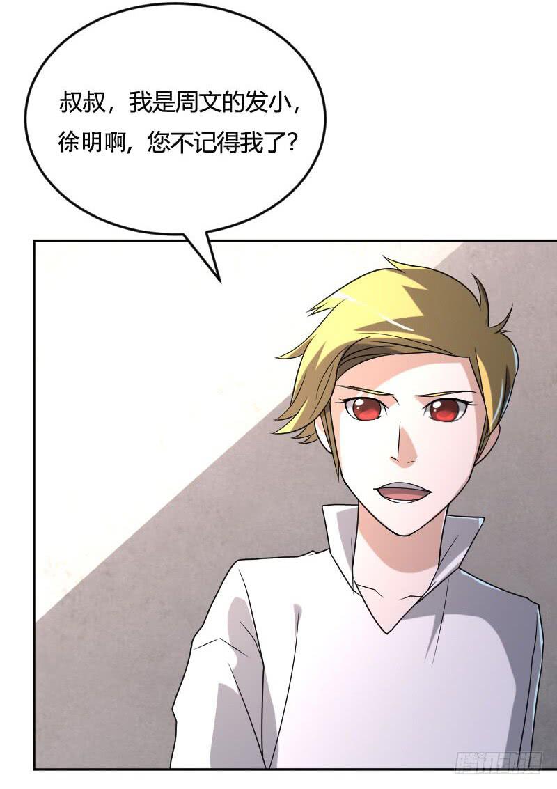 第24话 爱子心切-第24话