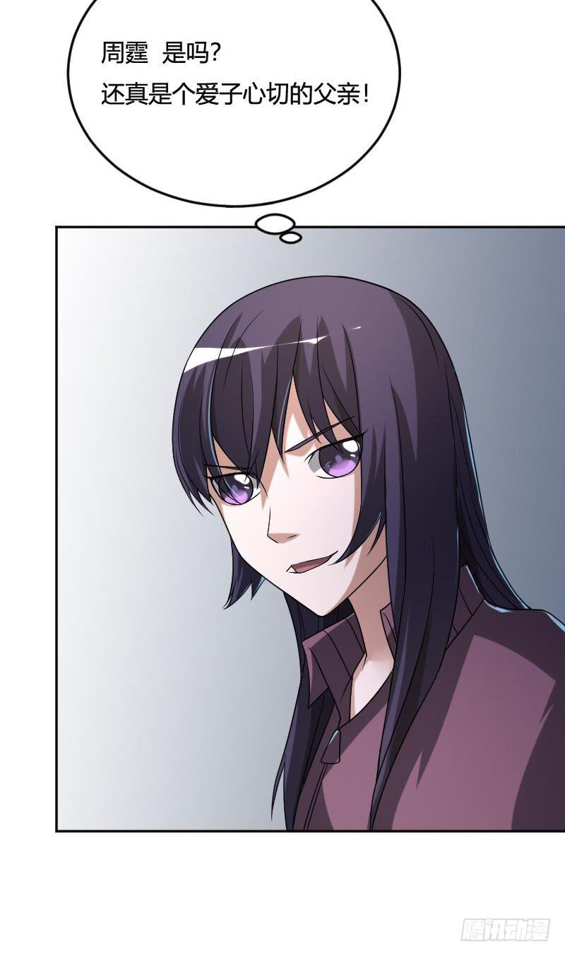 第24话 爱子心切-第24话