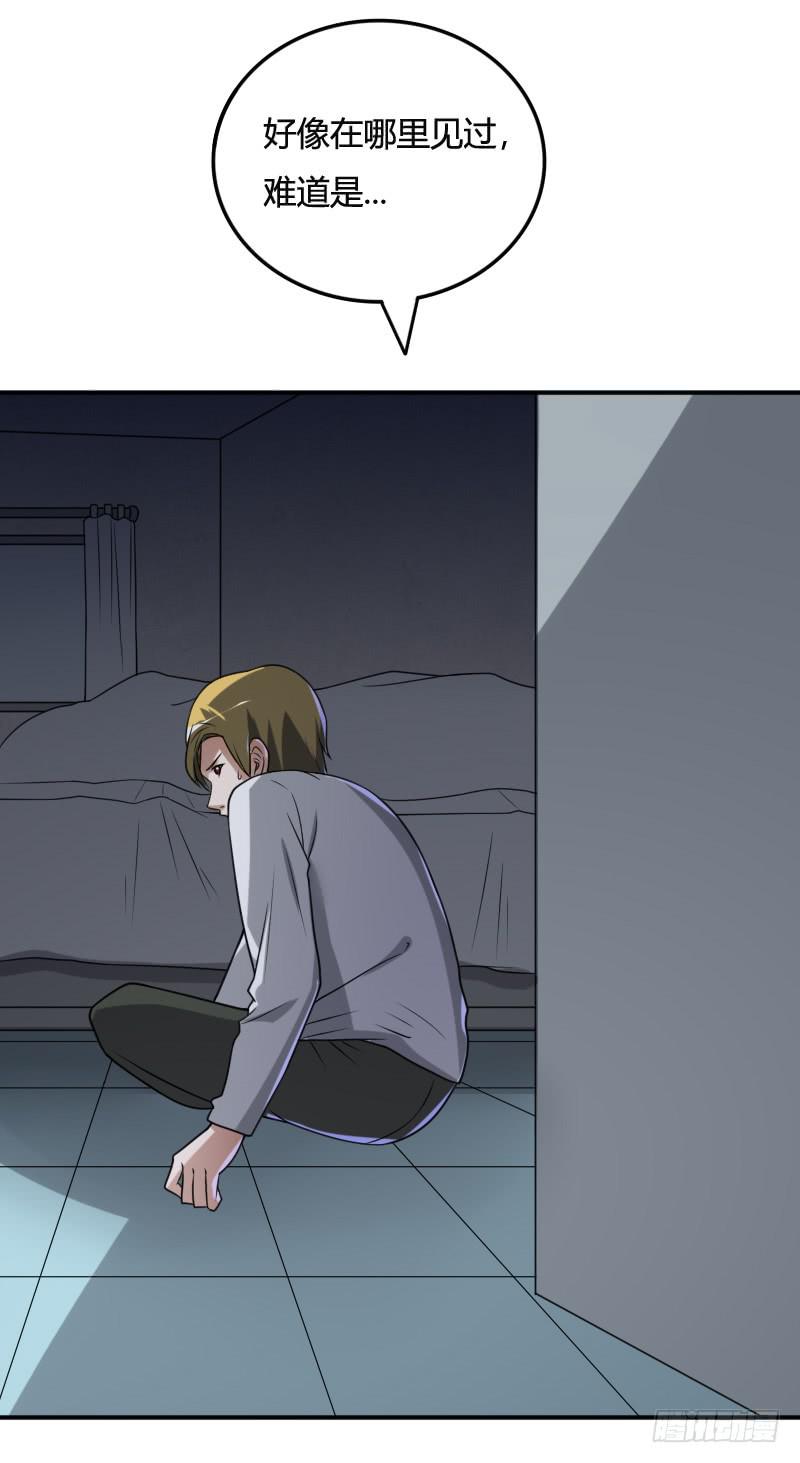 第26话 我知道你的秘密哦-第26话