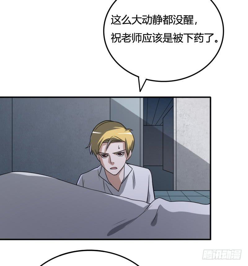 第26话 我知道你的秘密哦-第26话