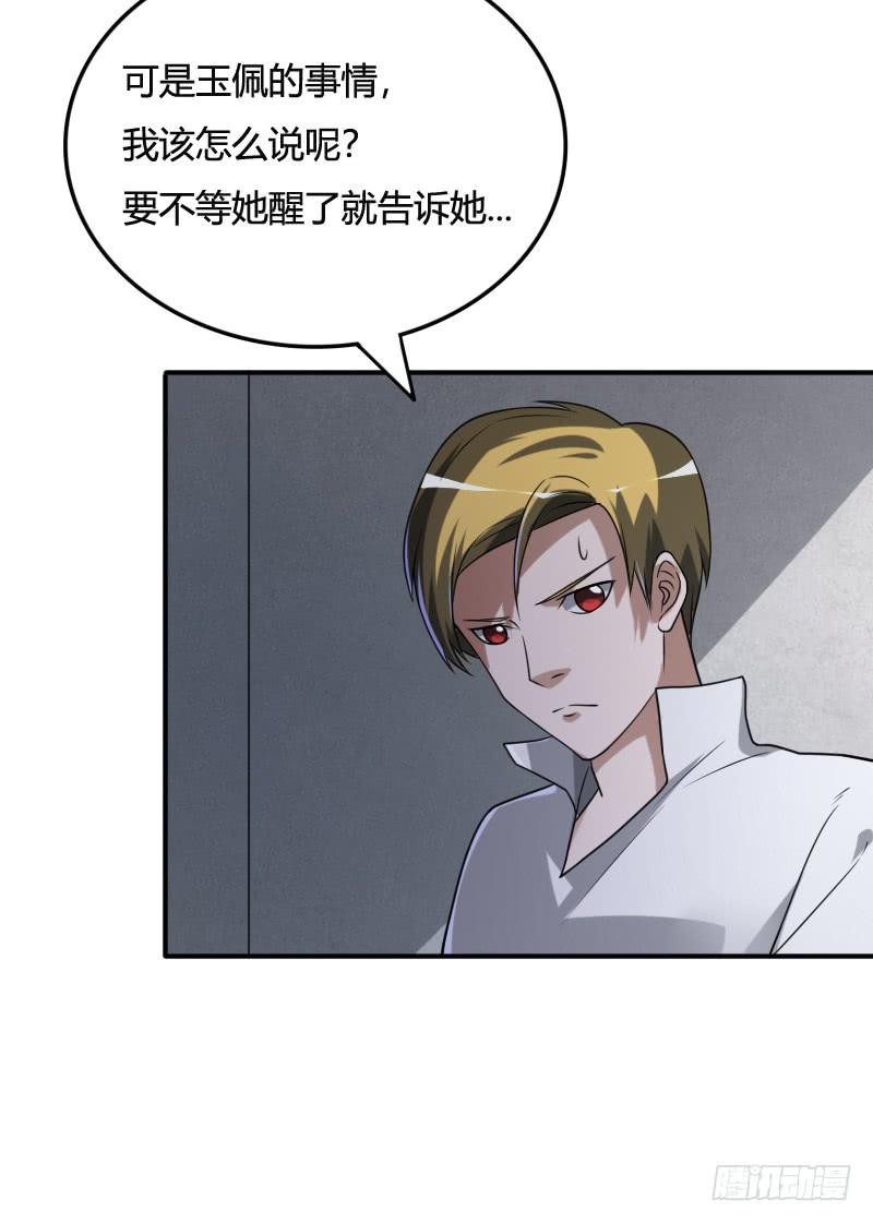 第26话 我知道你的秘密哦-第26话