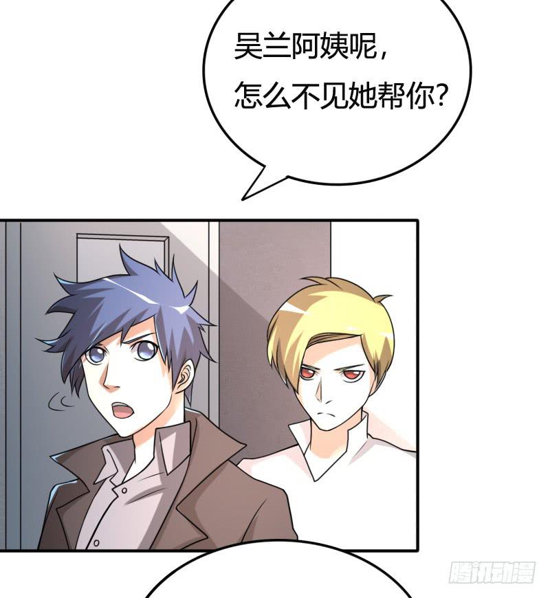 第26话 我知道你的秘密哦-第26话