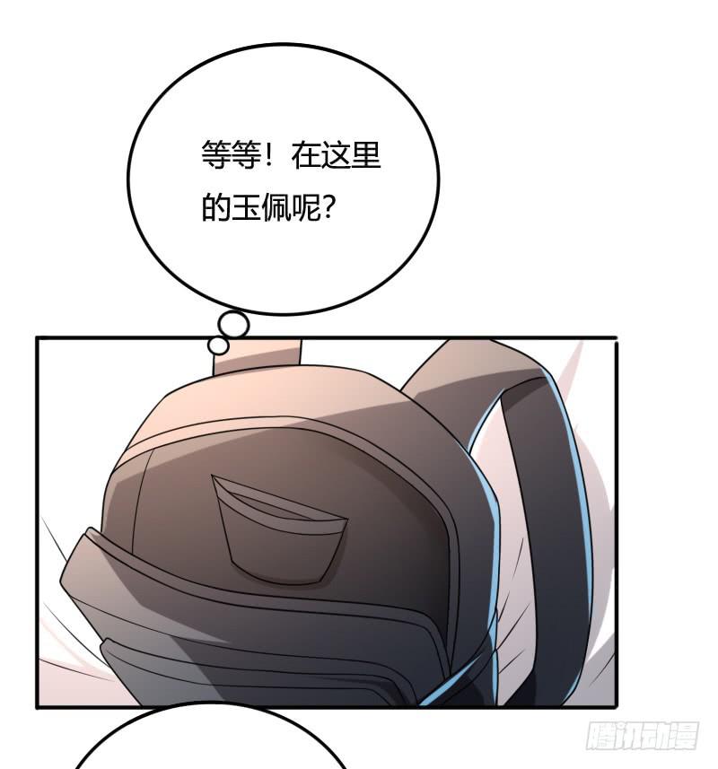 第26话 我知道你的秘密哦-第26话