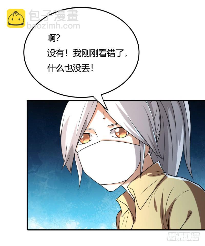 第26话 我知道你的秘密哦-第26话