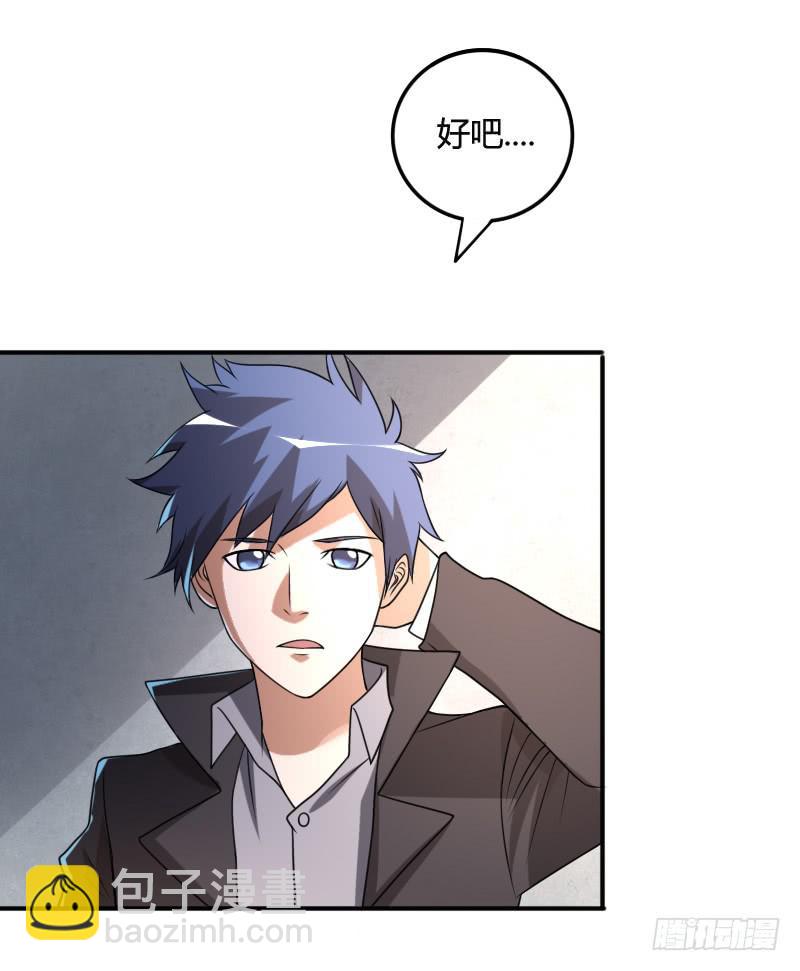 第26话 我知道你的秘密哦-第26话