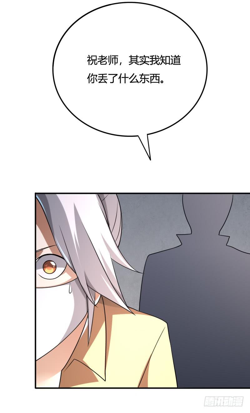 第26话 我知道你的秘密哦-第26话