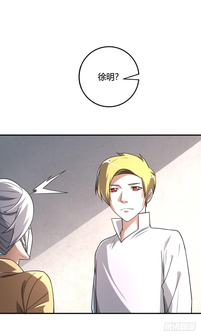 第26话 我知道你的秘密哦-第26话