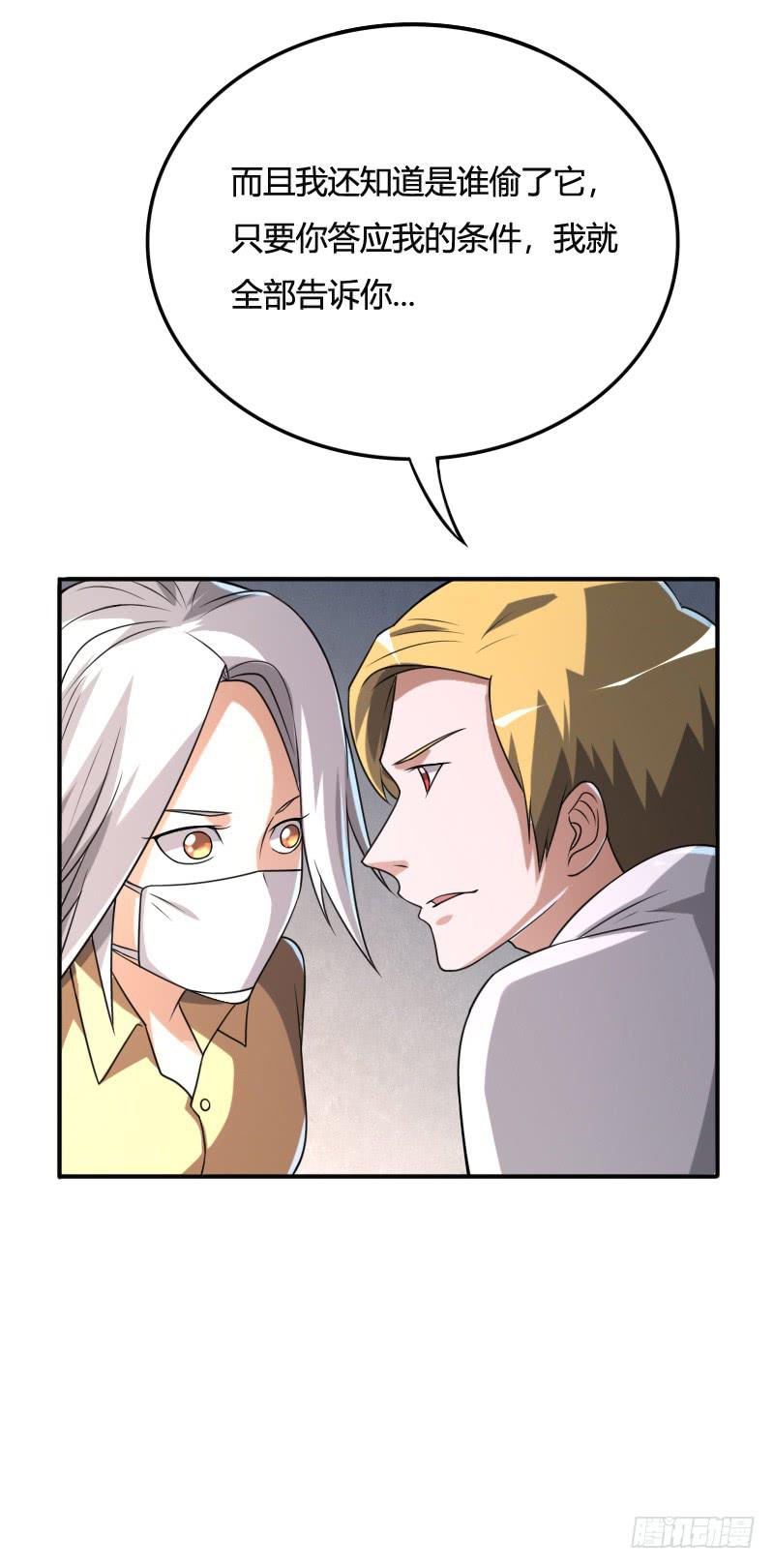 第26话 我知道你的秘密哦-第26话