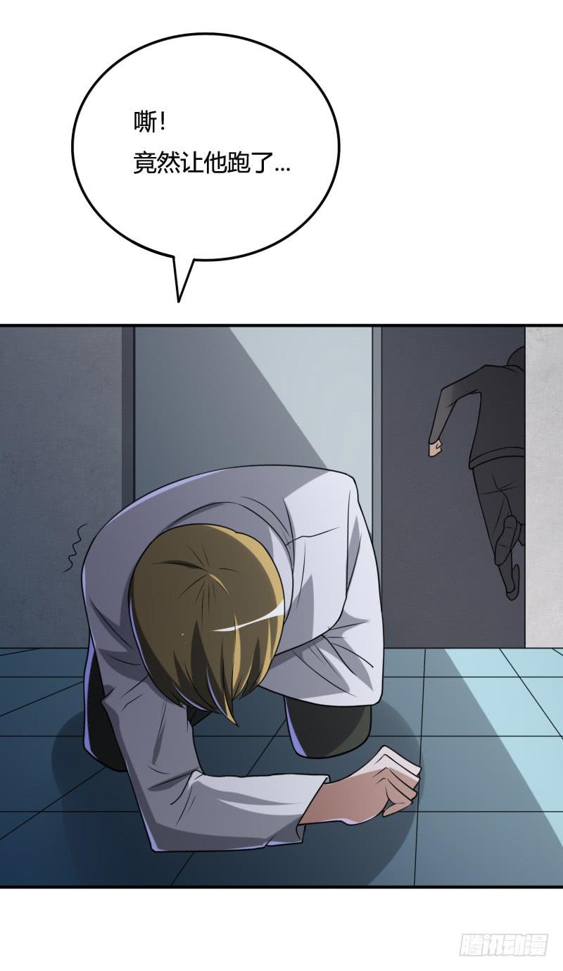 第26话 我知道你的秘密哦-第26话