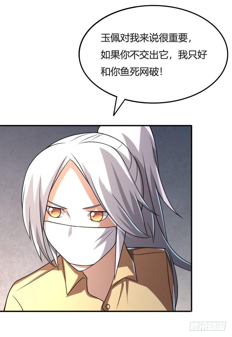 第28话 杀机-第28话