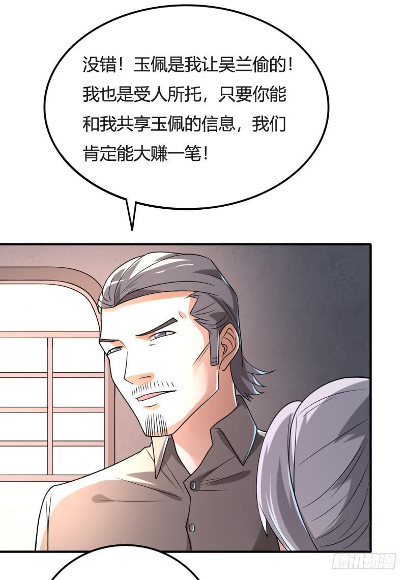 第28话 杀机-第28话