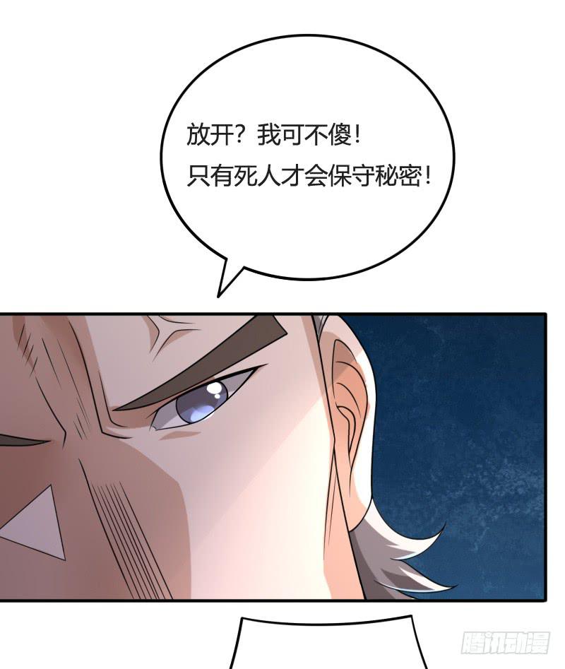 第28话 杀机-第28话