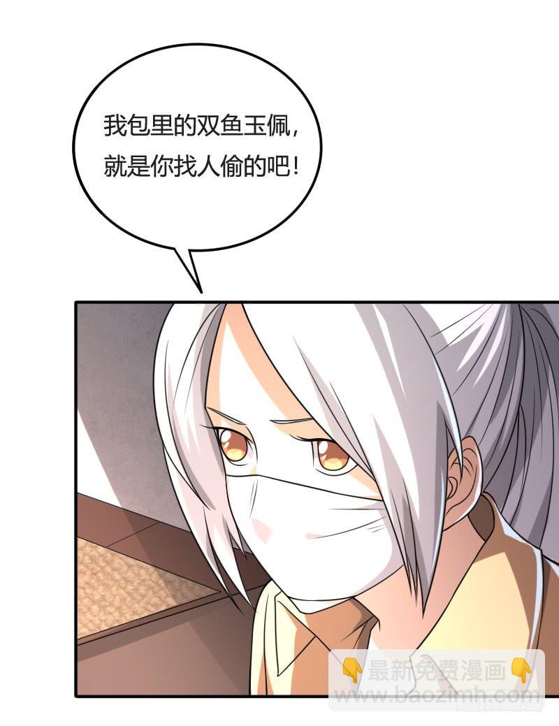 第28话 杀机-第28话