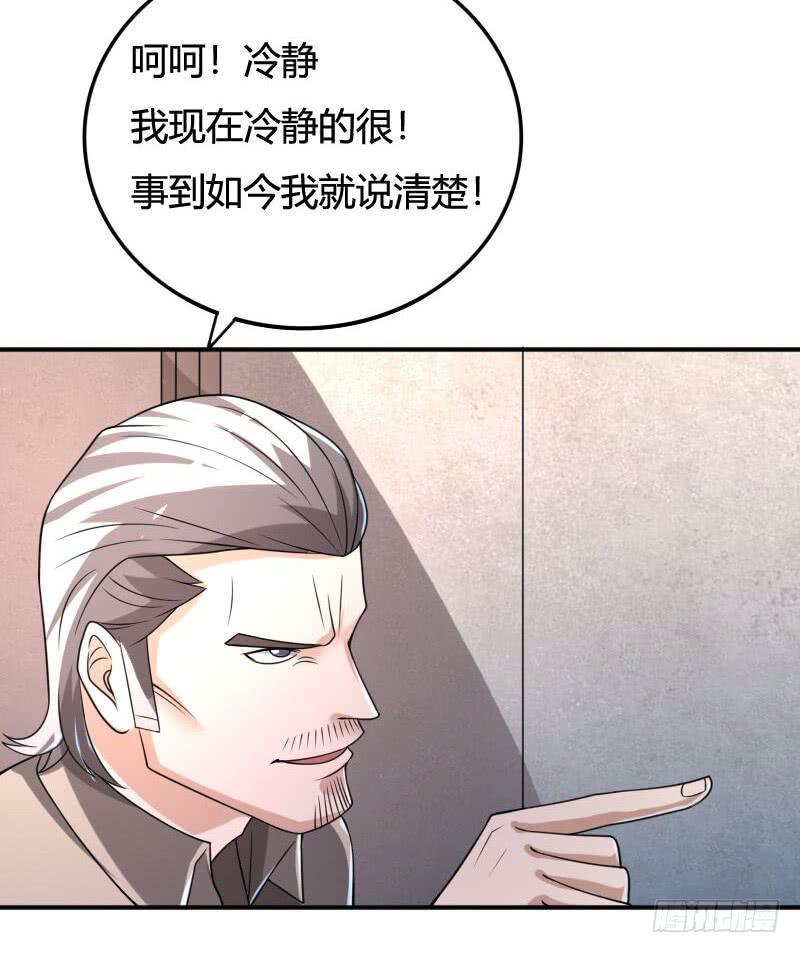 第30话 同归于尽-第30话