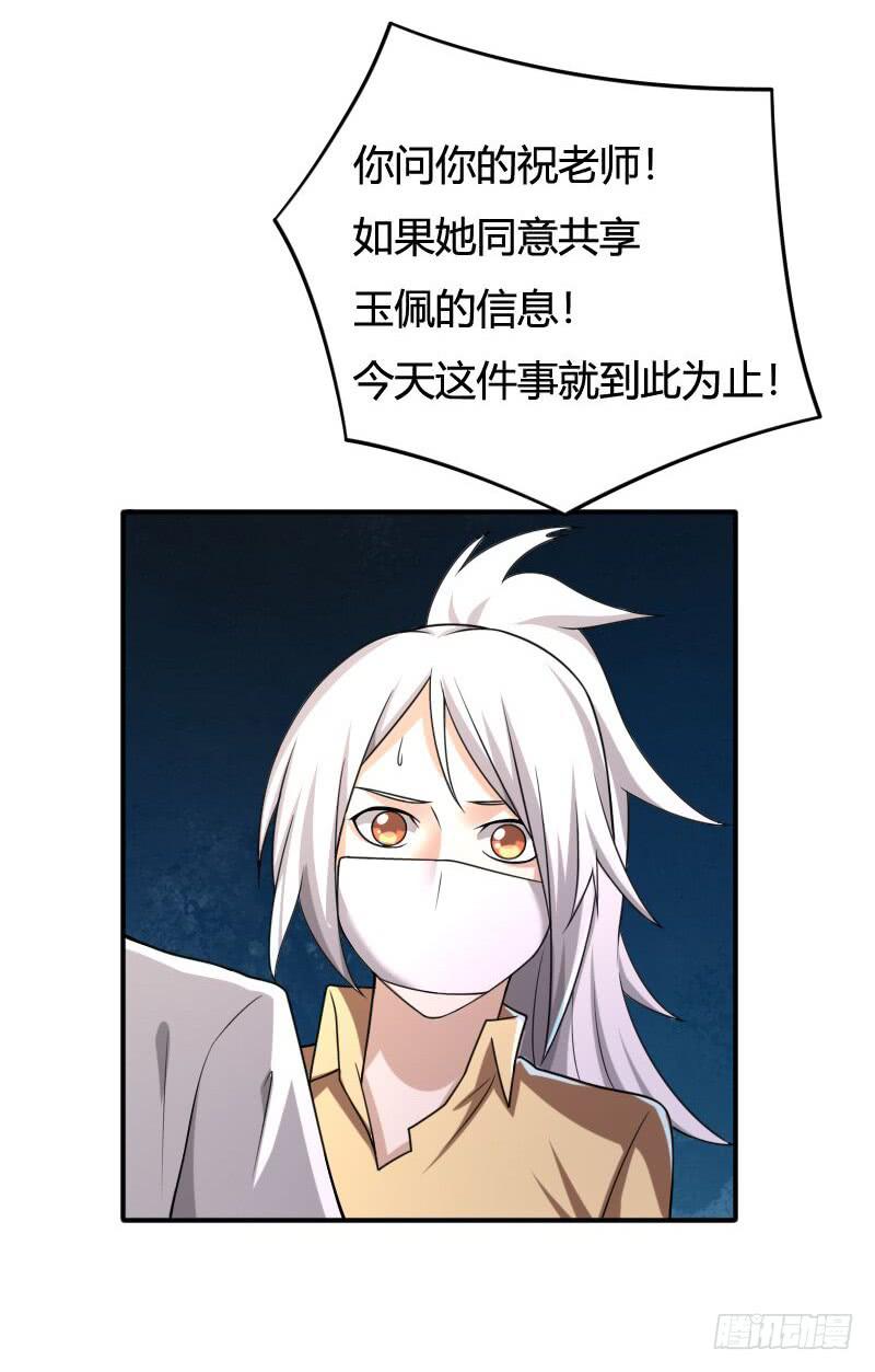 第30话 同归于尽-第30话