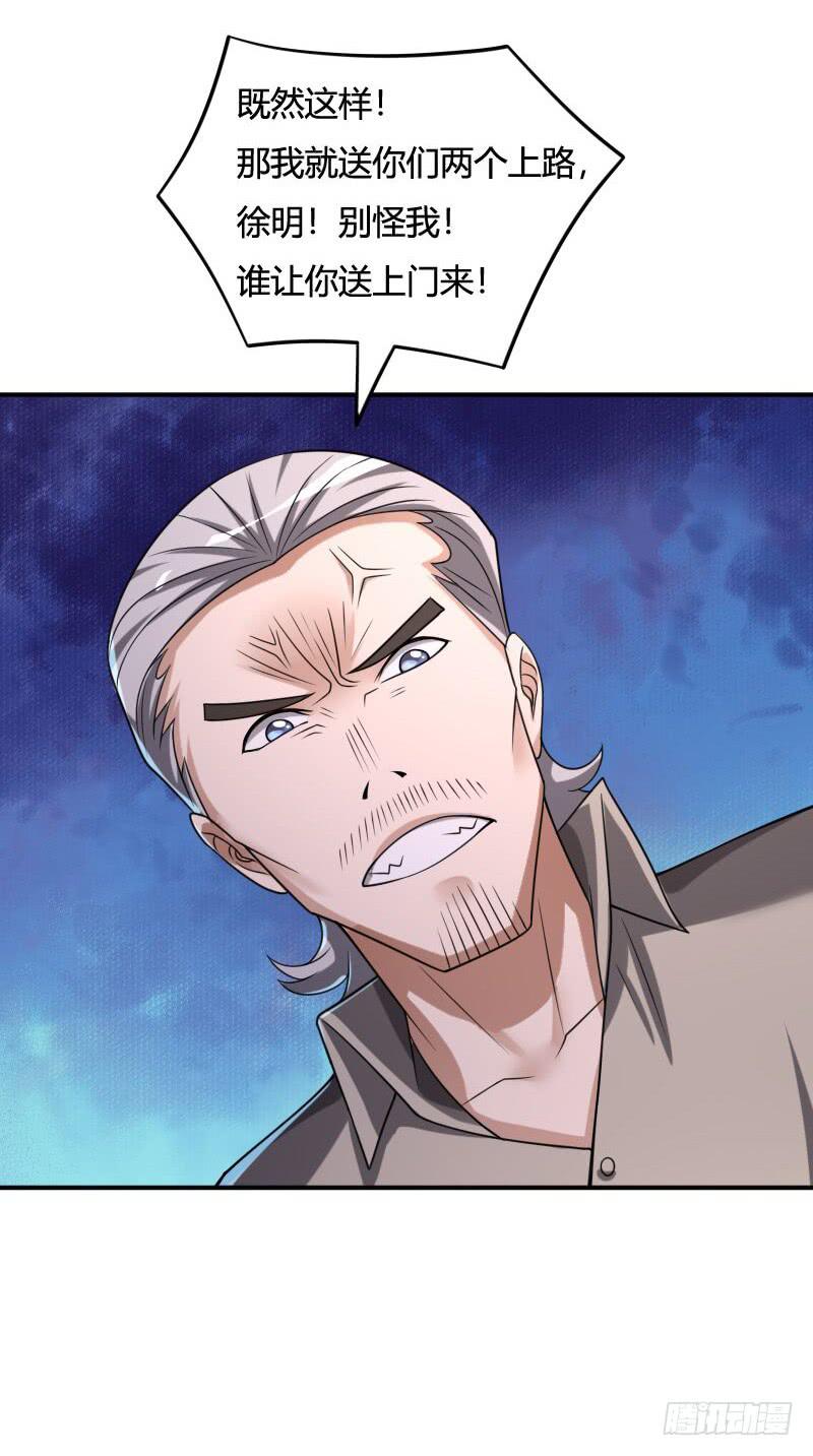 第30话 同归于尽-第30话