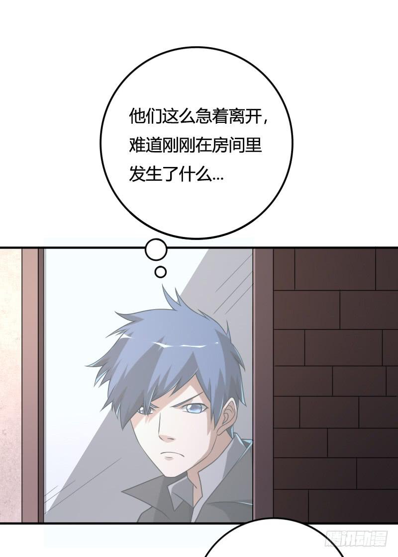 第32话 突如其来的巨变-第32话