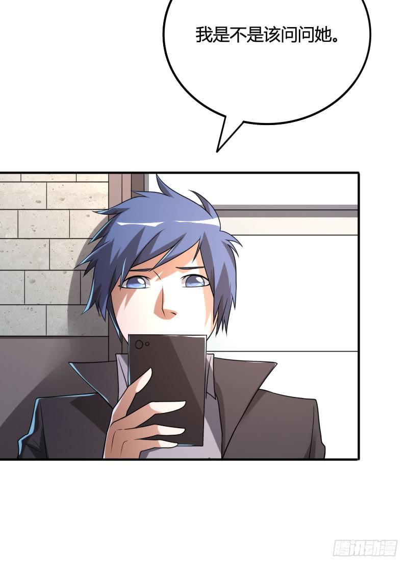 第32话 突如其来的巨变-第32话