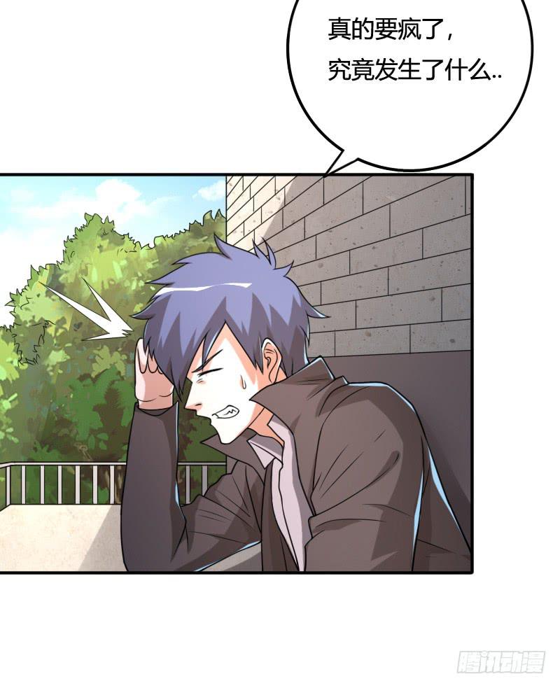 第32话 突如其来的巨变-第32话