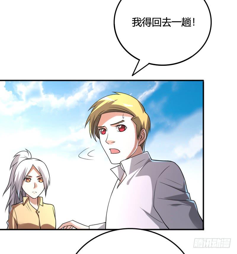 第32话 突如其来的巨变-第32话