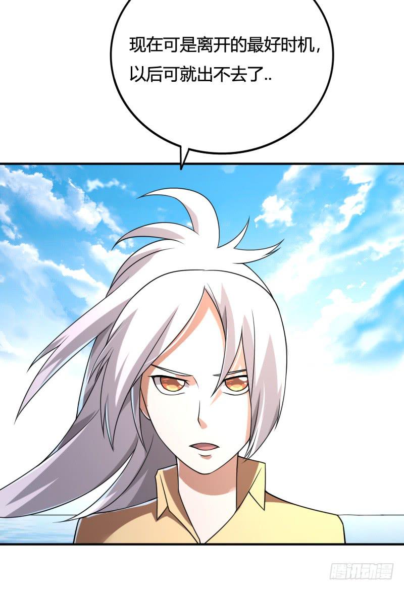 第32话 突如其来的巨变-第32话