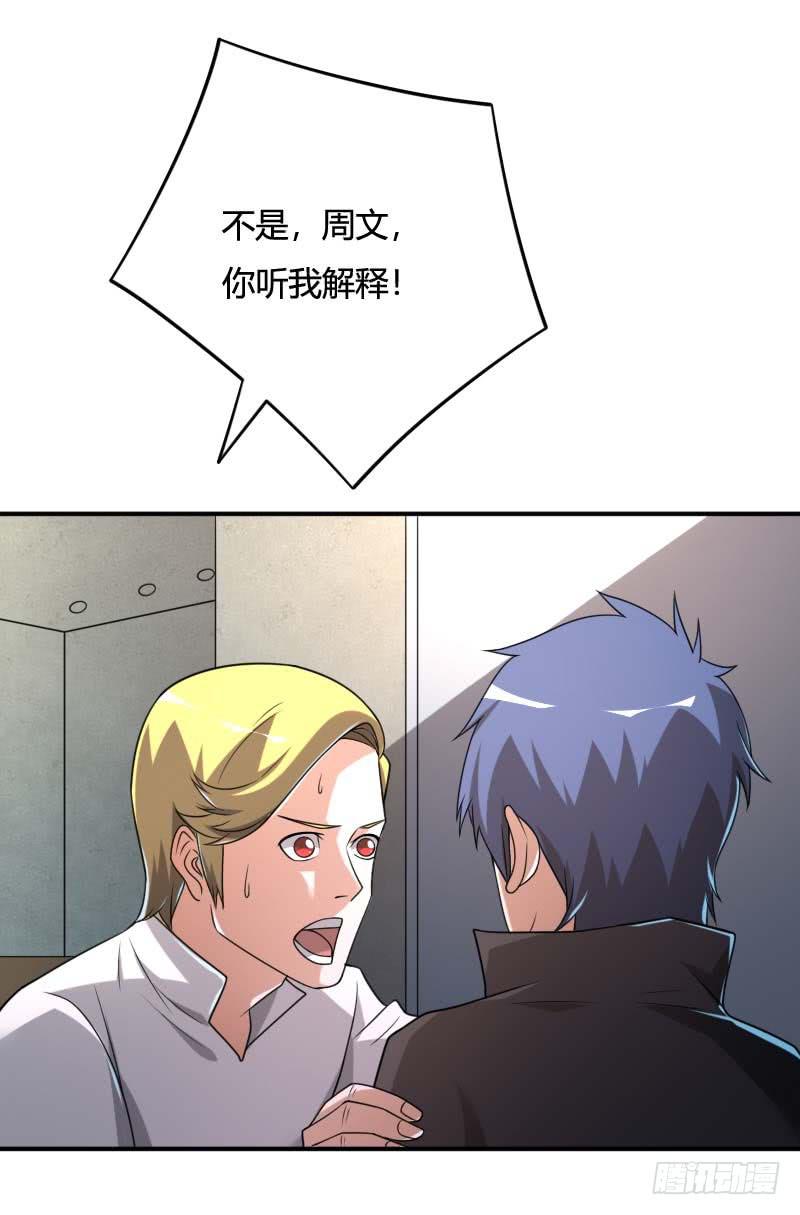 第36话 质问-第36话