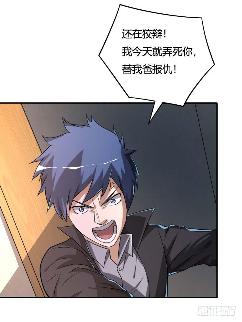 第36话 质问-第36话