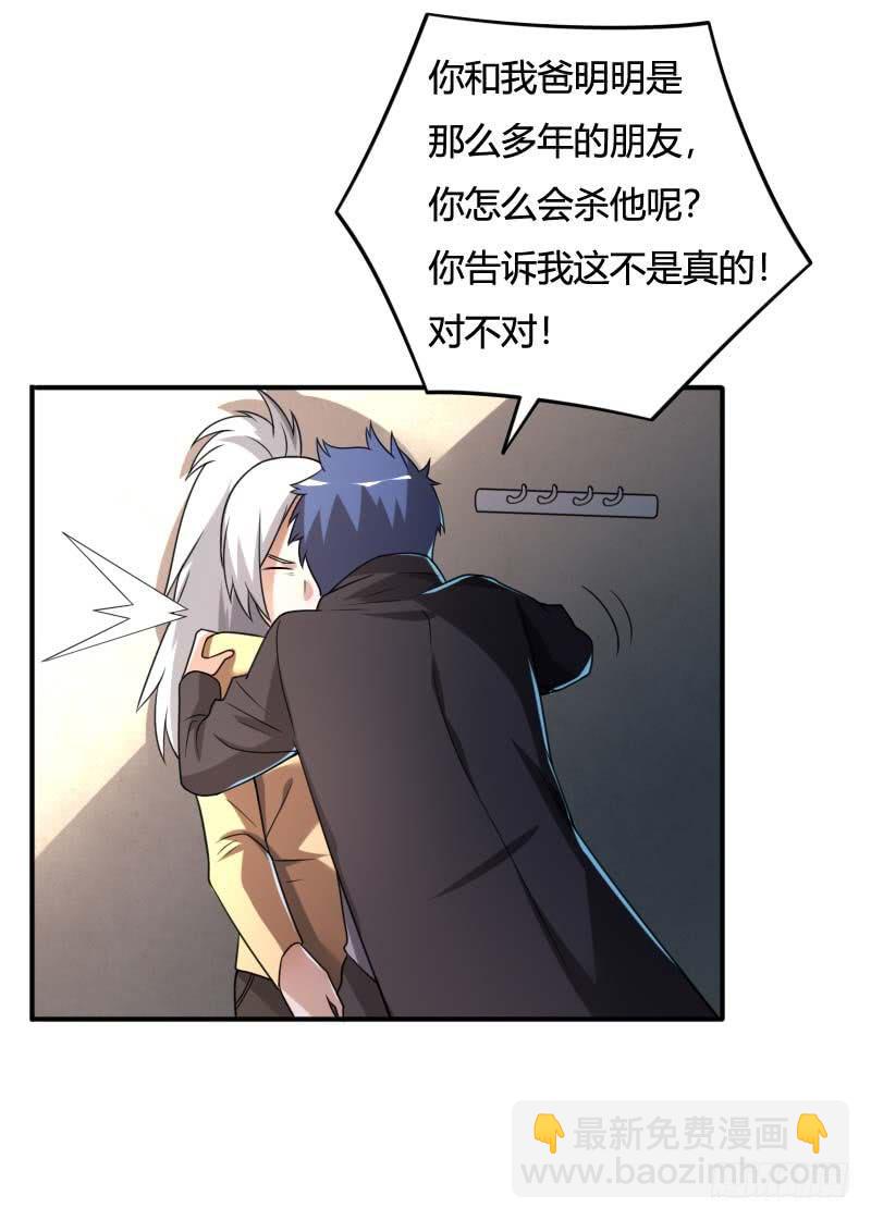 第36话 质问-第36话