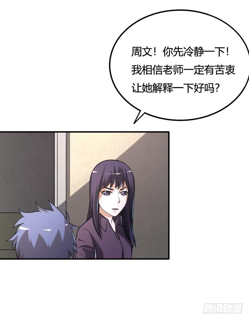 第36话 质问-第36话